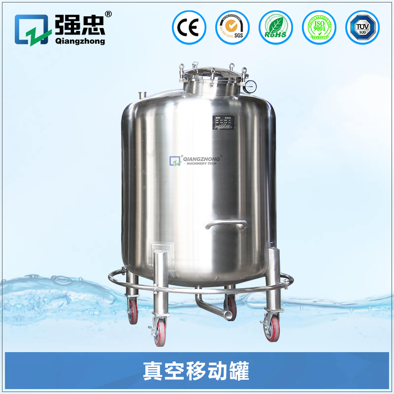 真空移動(dòng)罐 真空移動(dòng)罐